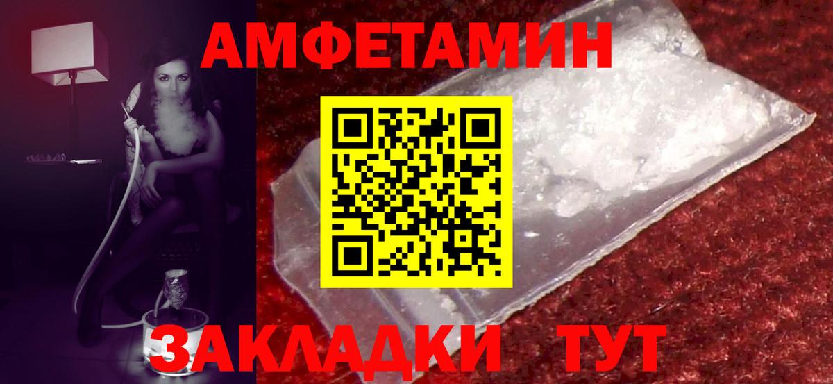 АМФ  АМФЕТАМИН 97%  Вход с VPN  Когалым 