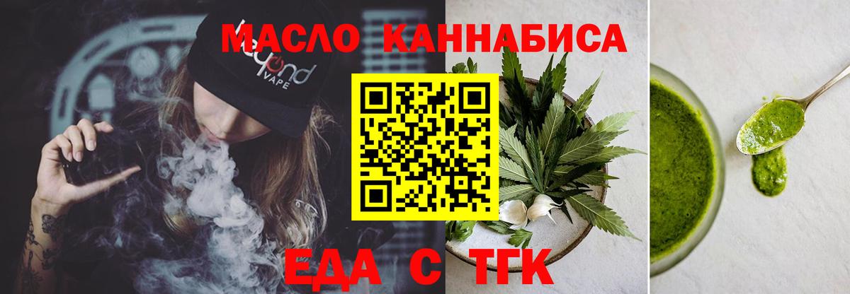 Cannafood конопля  Вход с VPN  Когалым 