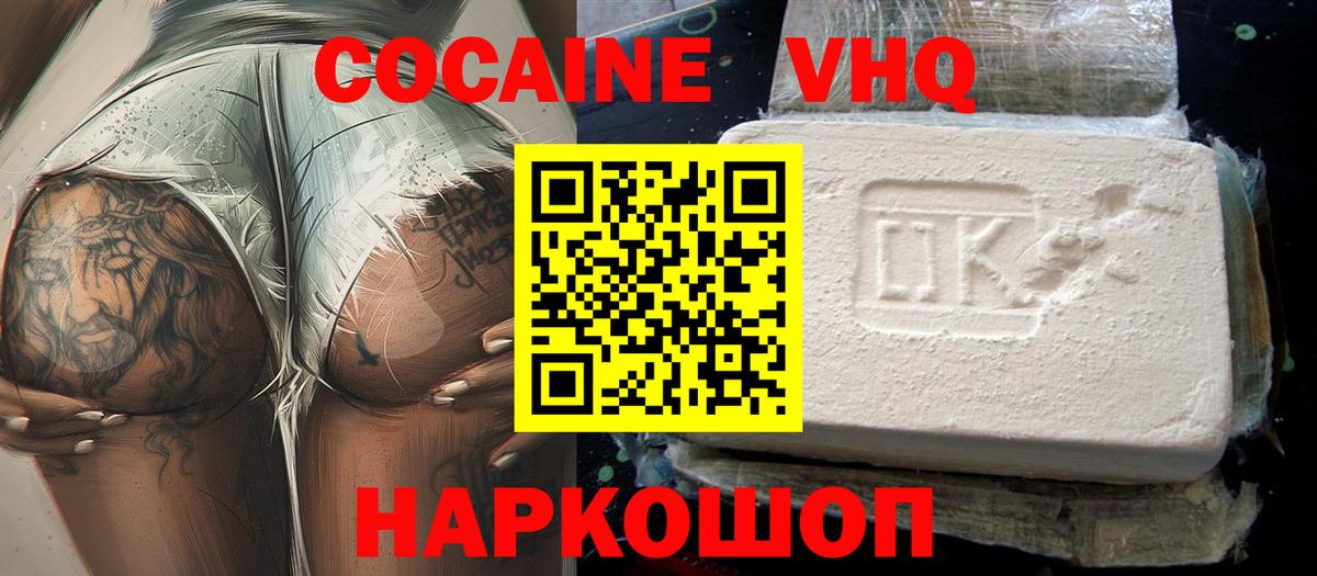 Cocaine Columbia Когалым