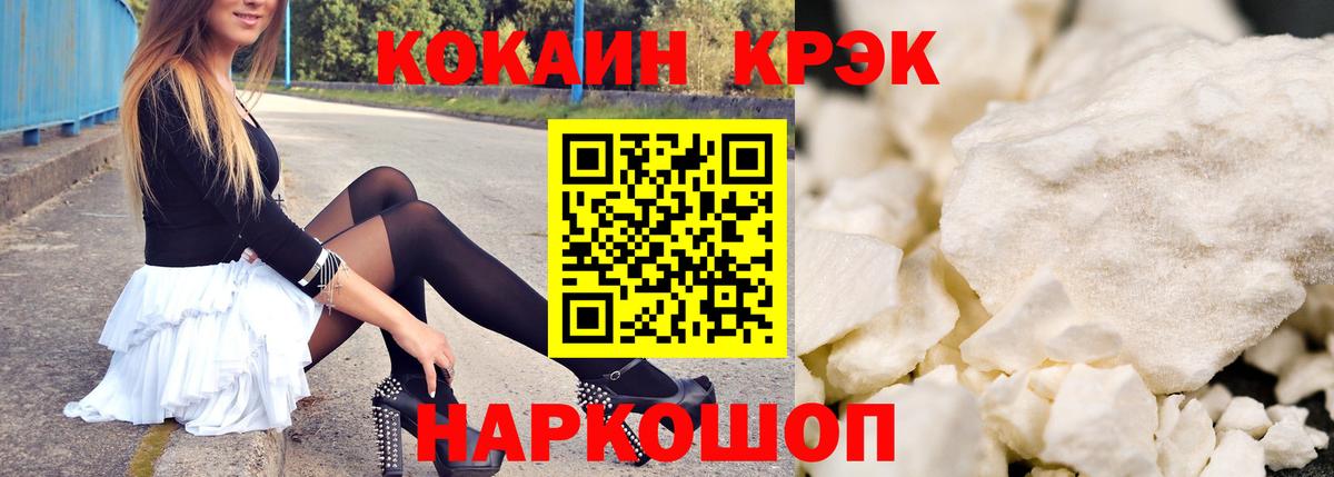 Когалым  COCAIN 98%  Вход с VPN  Кокаин Эквадор 