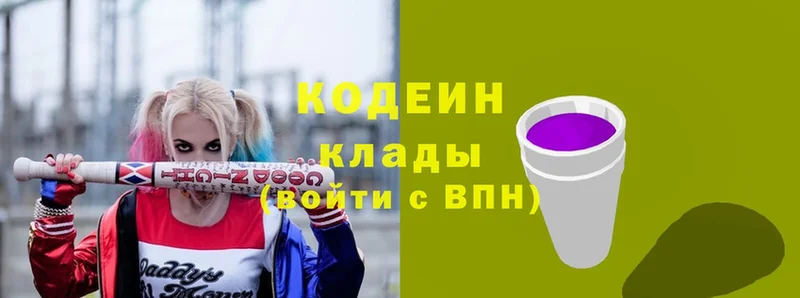 купить закладку  Когалым  Codein Purple Drank 