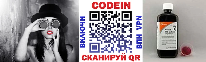 где купить наркотик Когалым Кодеин напиток Lean (лин)