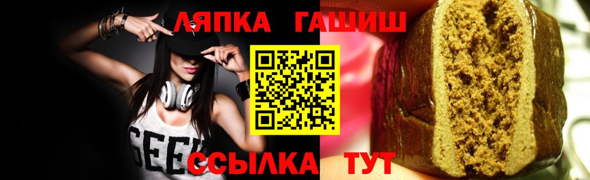 ГАШ Cannabis Когалым