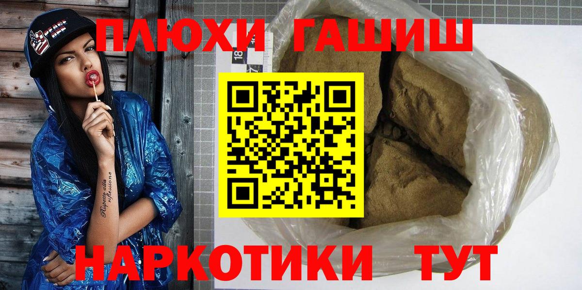 Гашиш Cannabis  Гашиш ice o lator  ГАШИШ  Вход с VPN  Когалым 