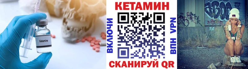 Кетамин ketamine Когалым