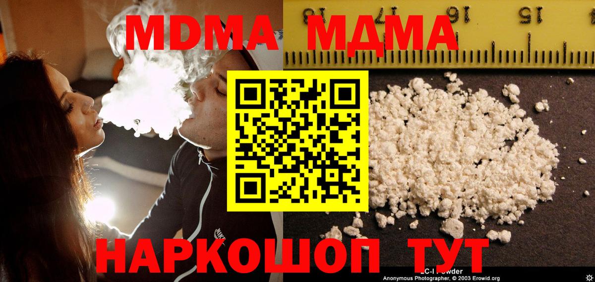 MDMA crystal  MDMA  Когалым  Вход с VPN  MDMA Molly 