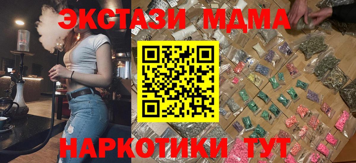 MDMA VHQ Когалым