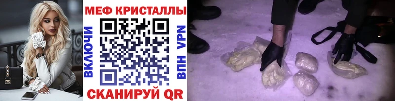 Меф кристаллы  Когалым 
