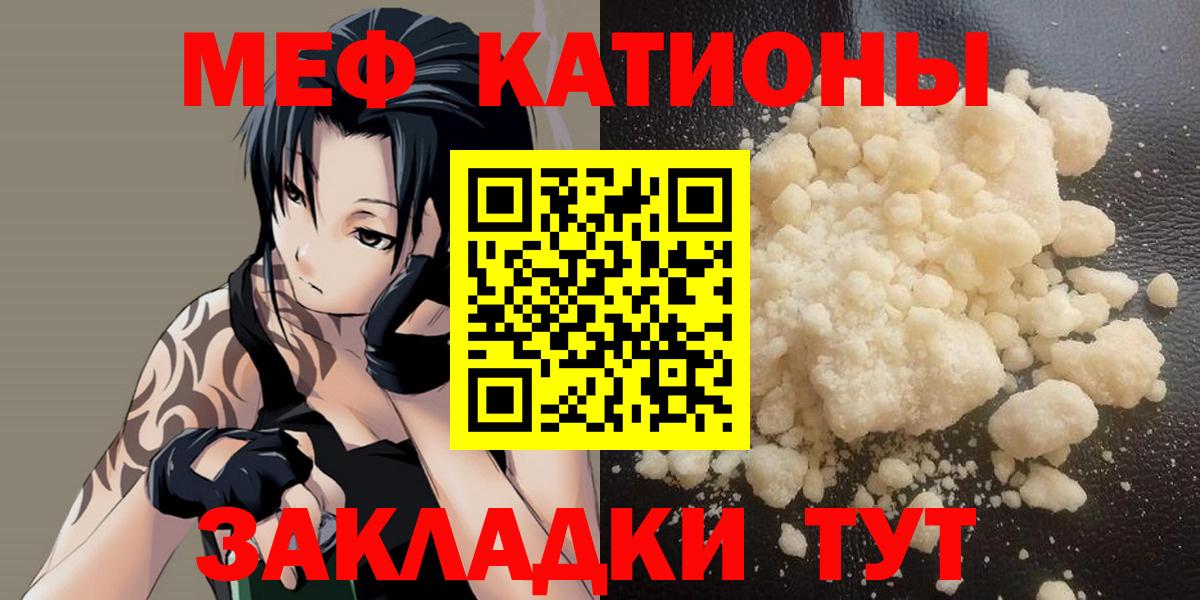 Мефедрон  Когалым