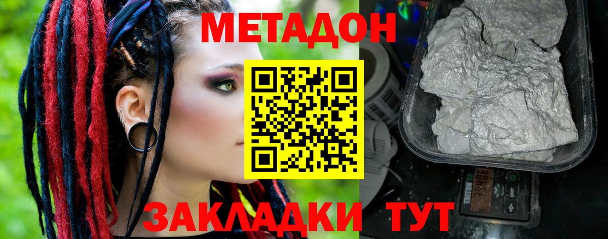 Метадон VHQ Когалым