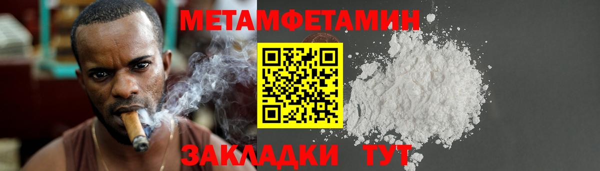 Метамфетамин кристалл  Вход с VPN  Когалым 