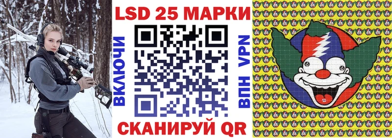 Марки 25I-NBOMe 1500мкг  Когалым 
