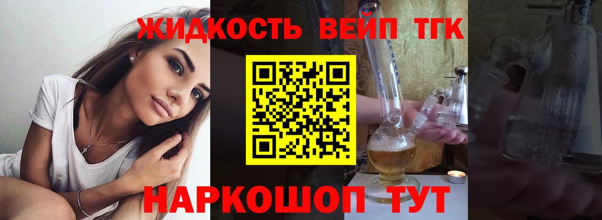Дистиллят ТГК THC oil Когалым