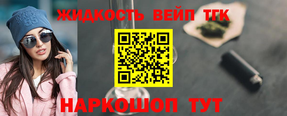 Когалым  ТГК вейп  Вход с VPN 